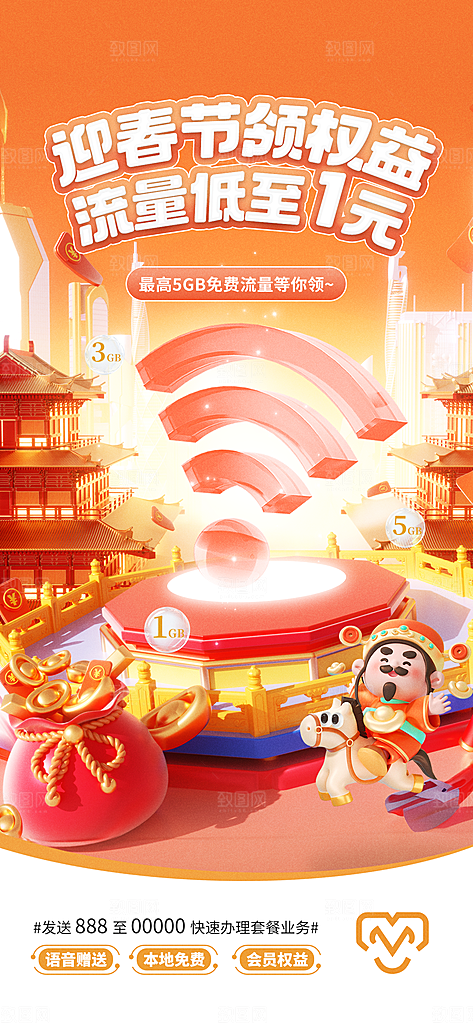 2025蛇年活动促销海报