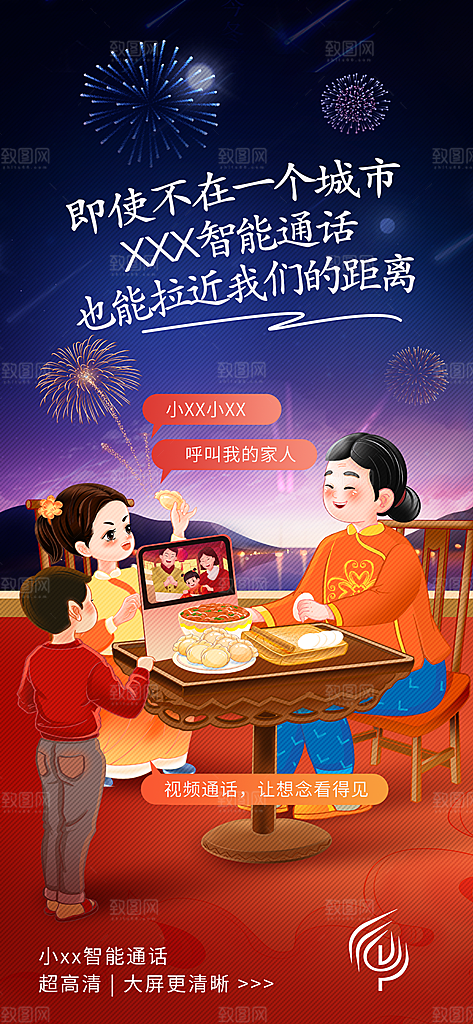 2025蛇年活动促销海报