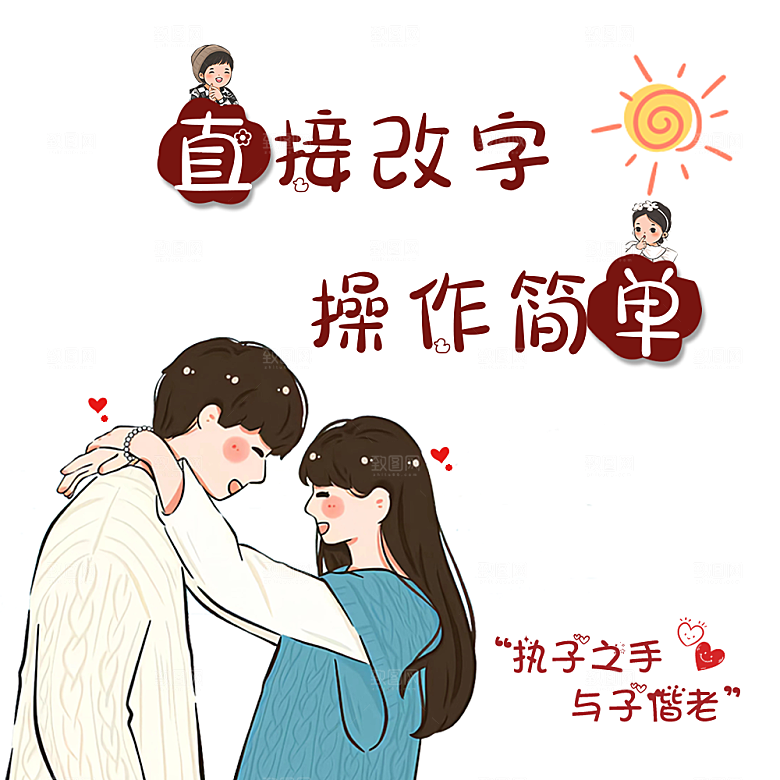 情侣情人头像海报