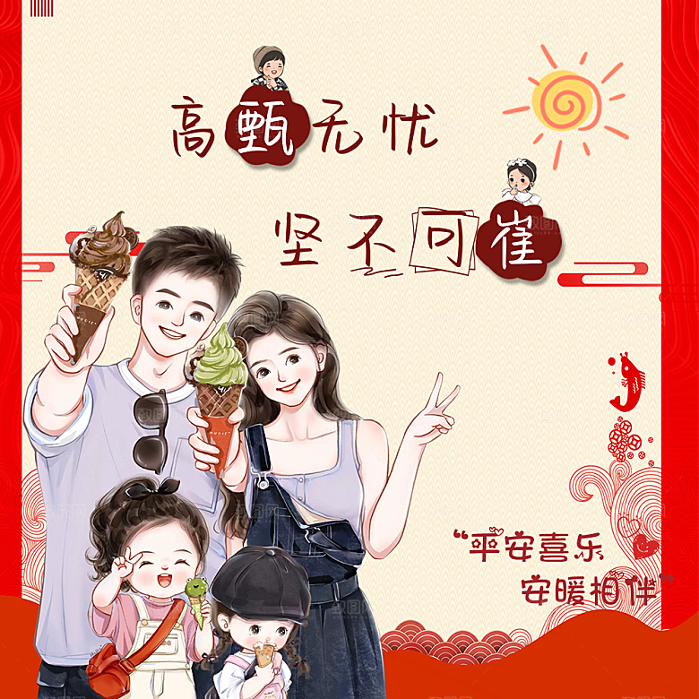情侣情人头像海报