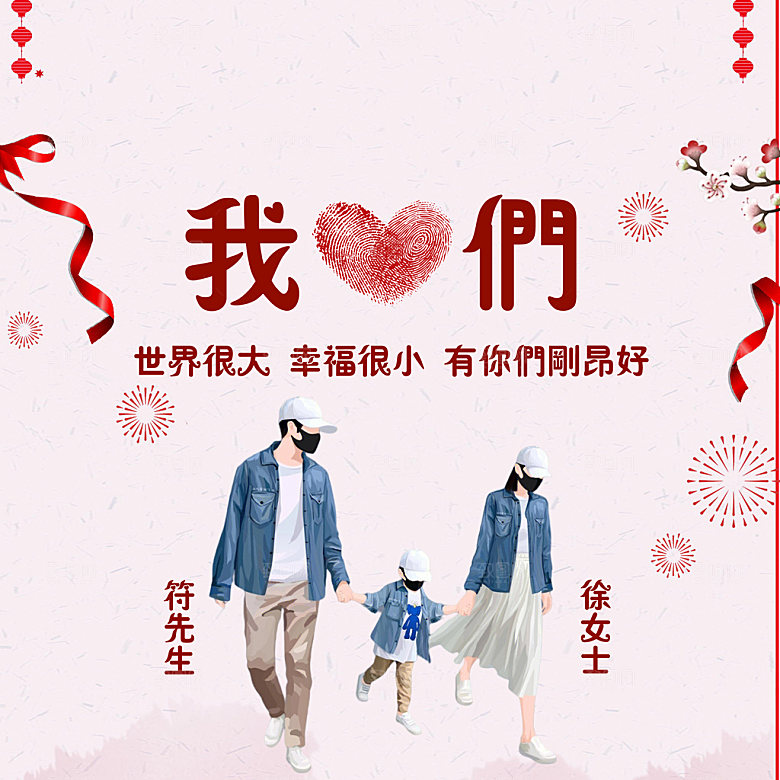 情侣情人头像海报