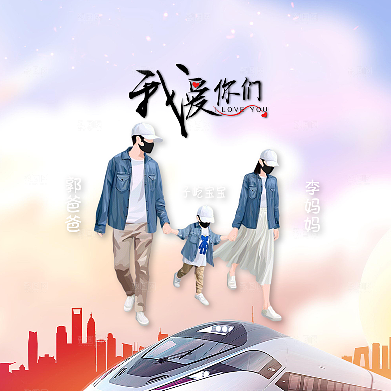 情侣情人头像海报