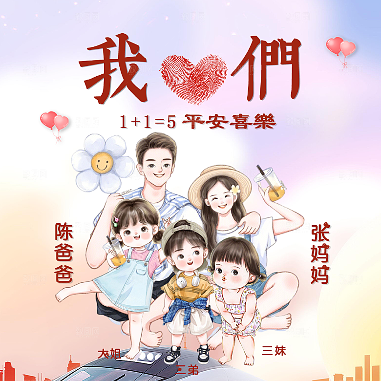 情侣情人头像海报
