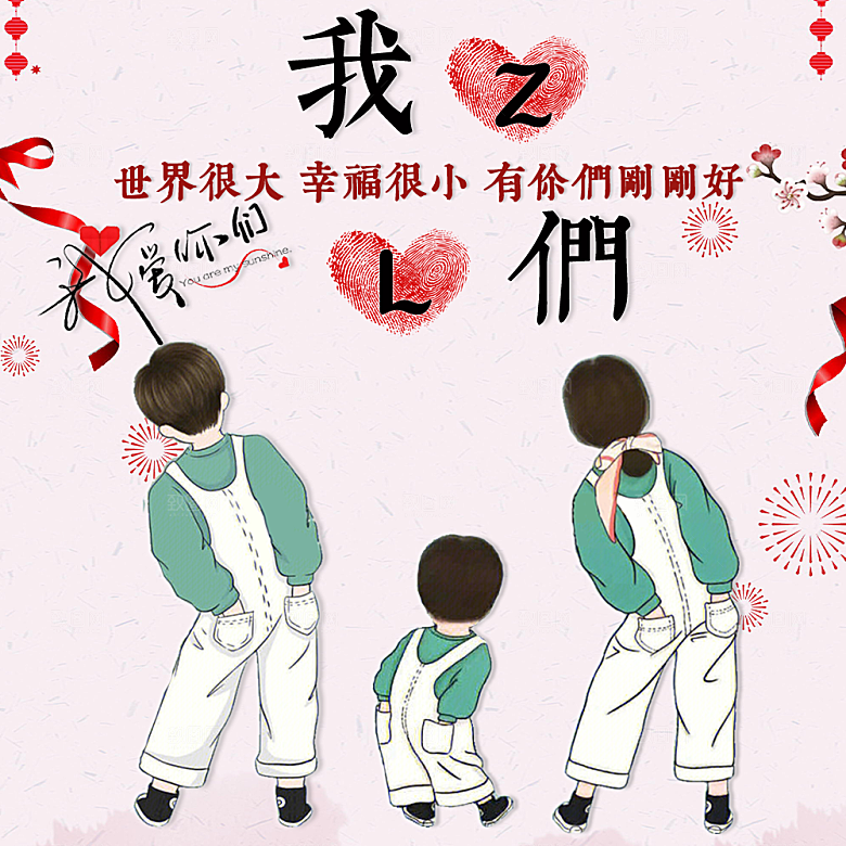 情侣情人头像海报