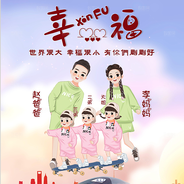 情侣情人头像海报