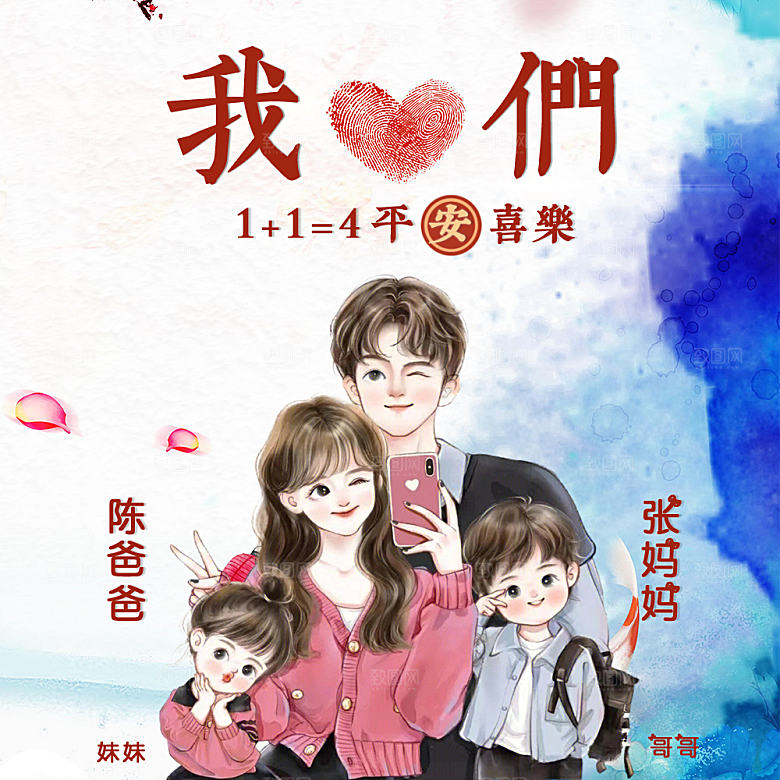 情侣情人头像海报