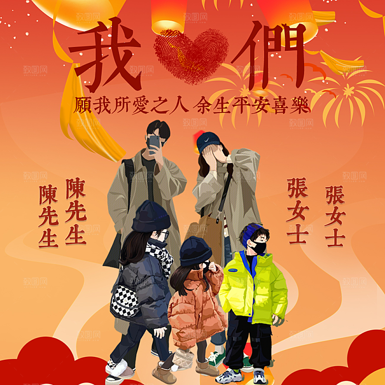 情侣情人头像海报