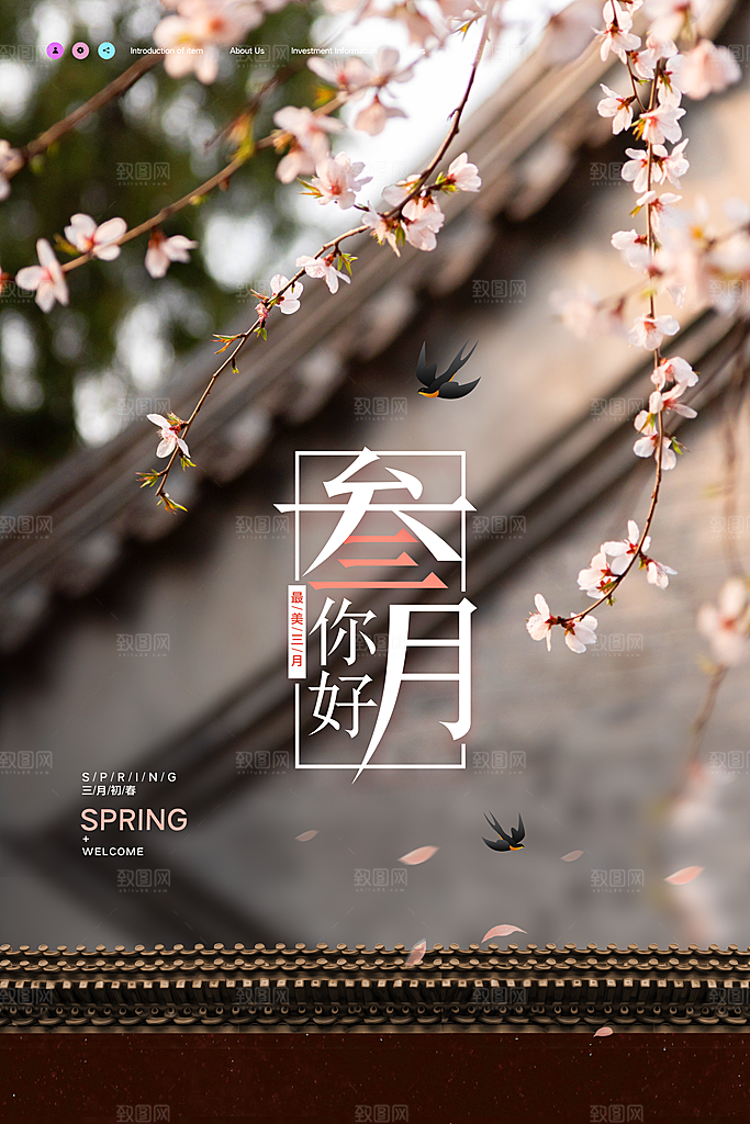 3月你好春天春季月份春日签打卡励志海报