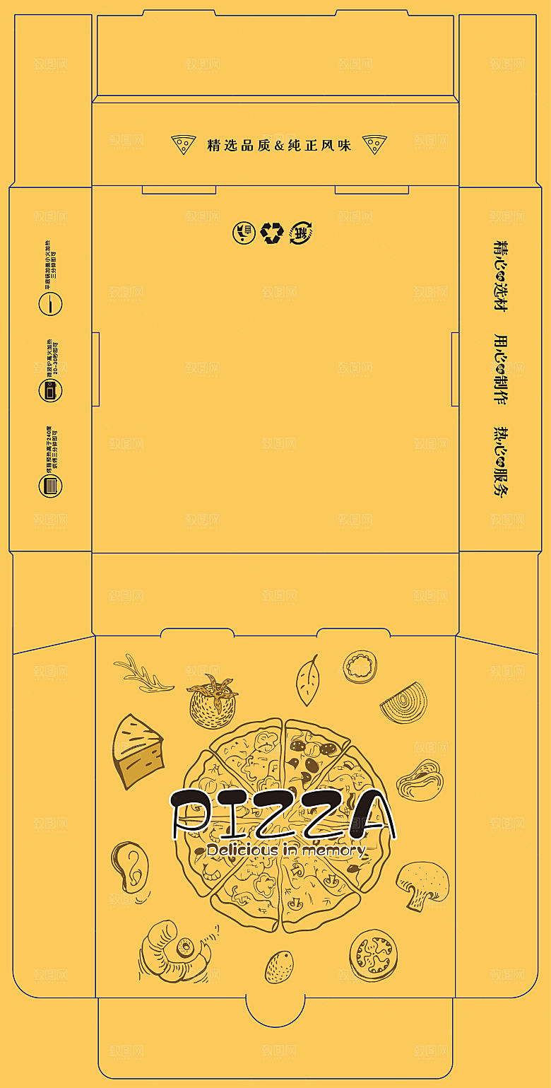 简笔画素材 简约披萨盒包装