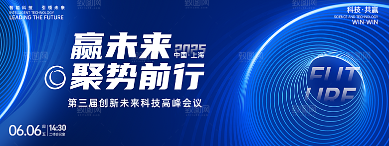 2025蛇年年会会议晚会展板