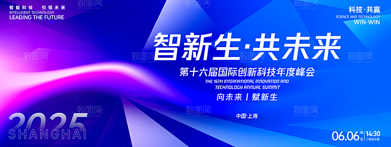 2025蛇年年会会议晚会展板