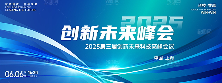 2025蛇年年会会议晚会展板