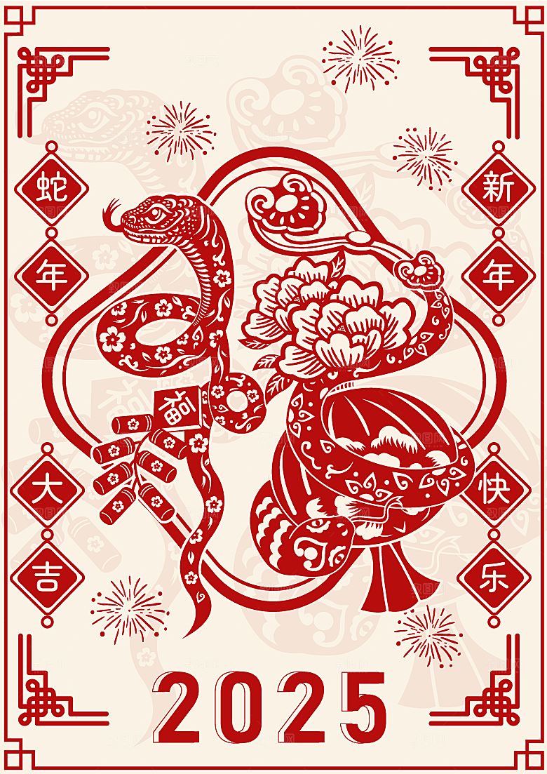 福红色剪纸2025蛇年剪纸