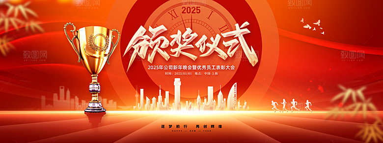 简约大气蛇年年会会议宣传展板
