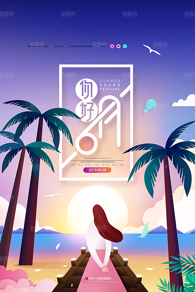 6月你好夏天夏季月份夏日签打卡励志海报