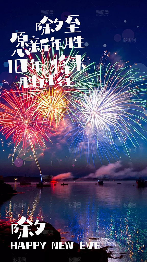 新年蛇年除夕团圆喜庆海报