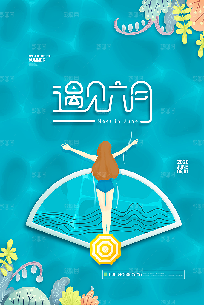 6月你好夏天夏季月份夏日签打卡励志海报
