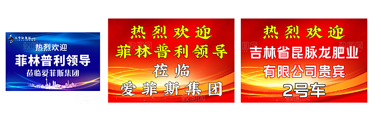 接机牌手举牌kt板牌