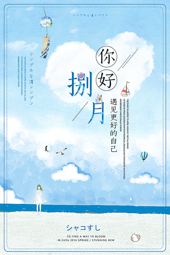 8月你好秋天秋季月份秋日签打卡励志海报