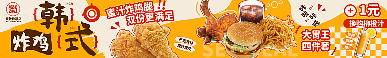 简约大气餐饮美食海报