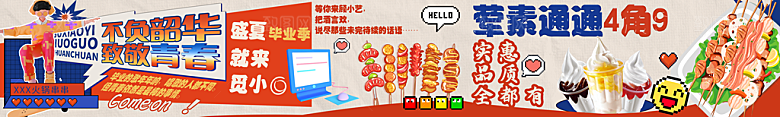 简约大气餐饮美食海报