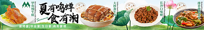 简约大气餐饮美食海报