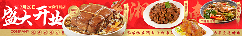 简约大气餐饮美食海报
