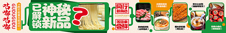简约大气餐饮美食海报