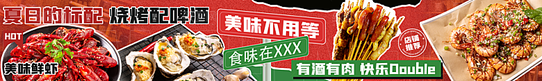 简约大气餐饮美食海报