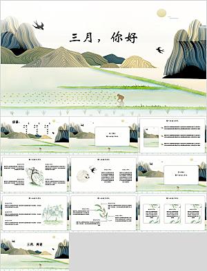 三月你好问候PPT模板