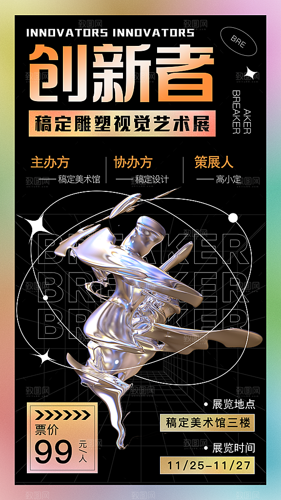 创新者每一次创新都是突破