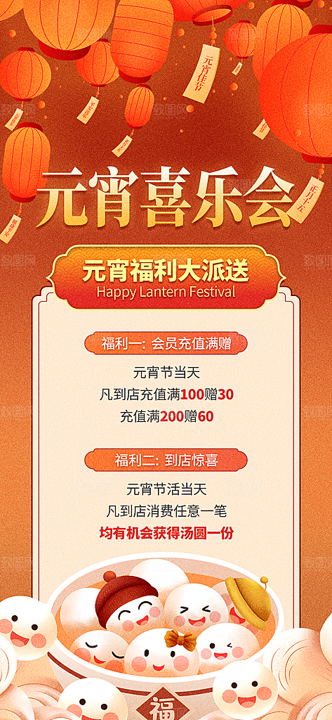 简约大气元宵节节日海报