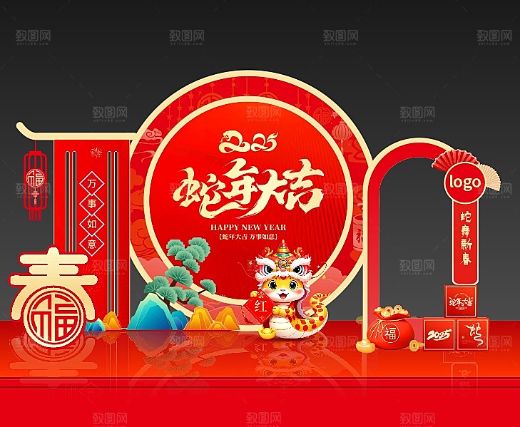 2025蛇年新年美陈舞美模板