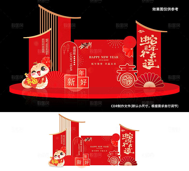 2025蛇年新年美陈舞美模板