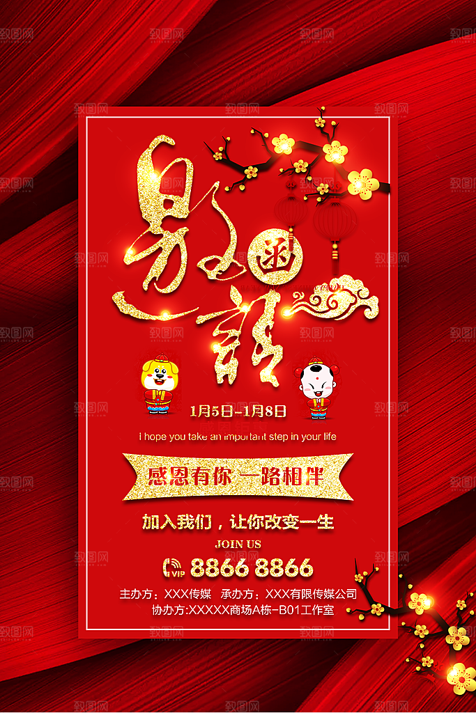 邀请函，感恩有你