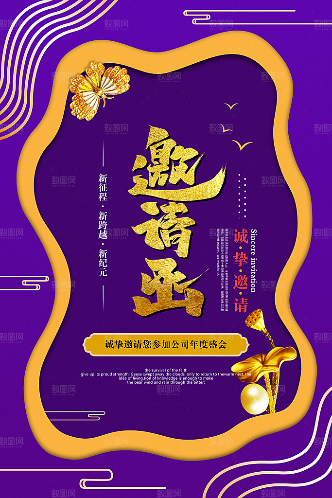 蓝色简约风邀请函
