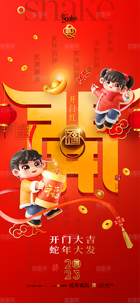 简约大气喜庆开工日开工大吉开门红海报