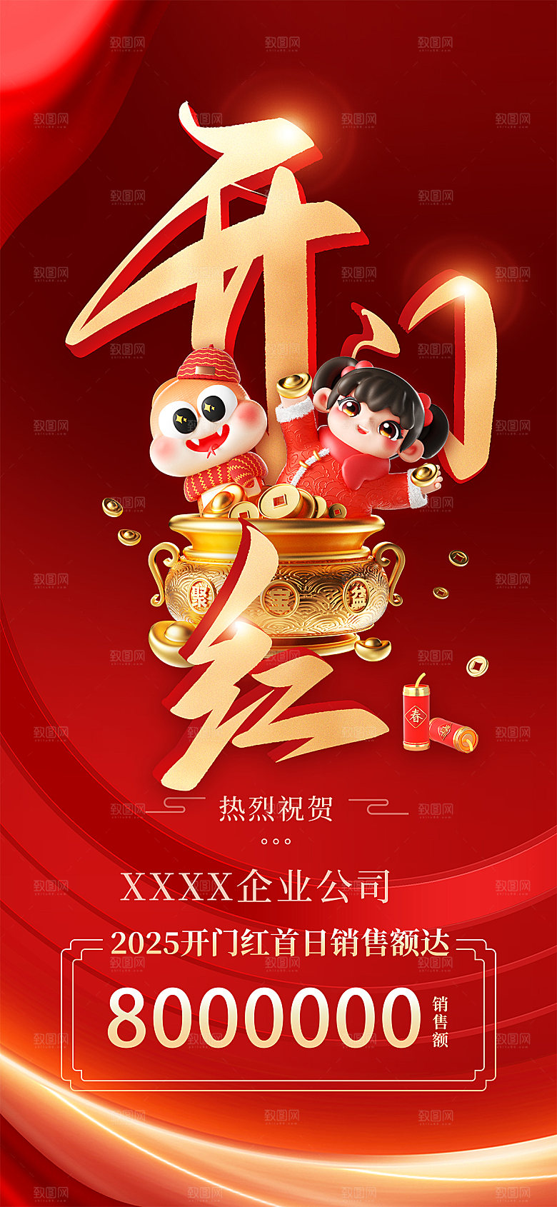 简约大气喜庆开工日开工大吉开门红海报