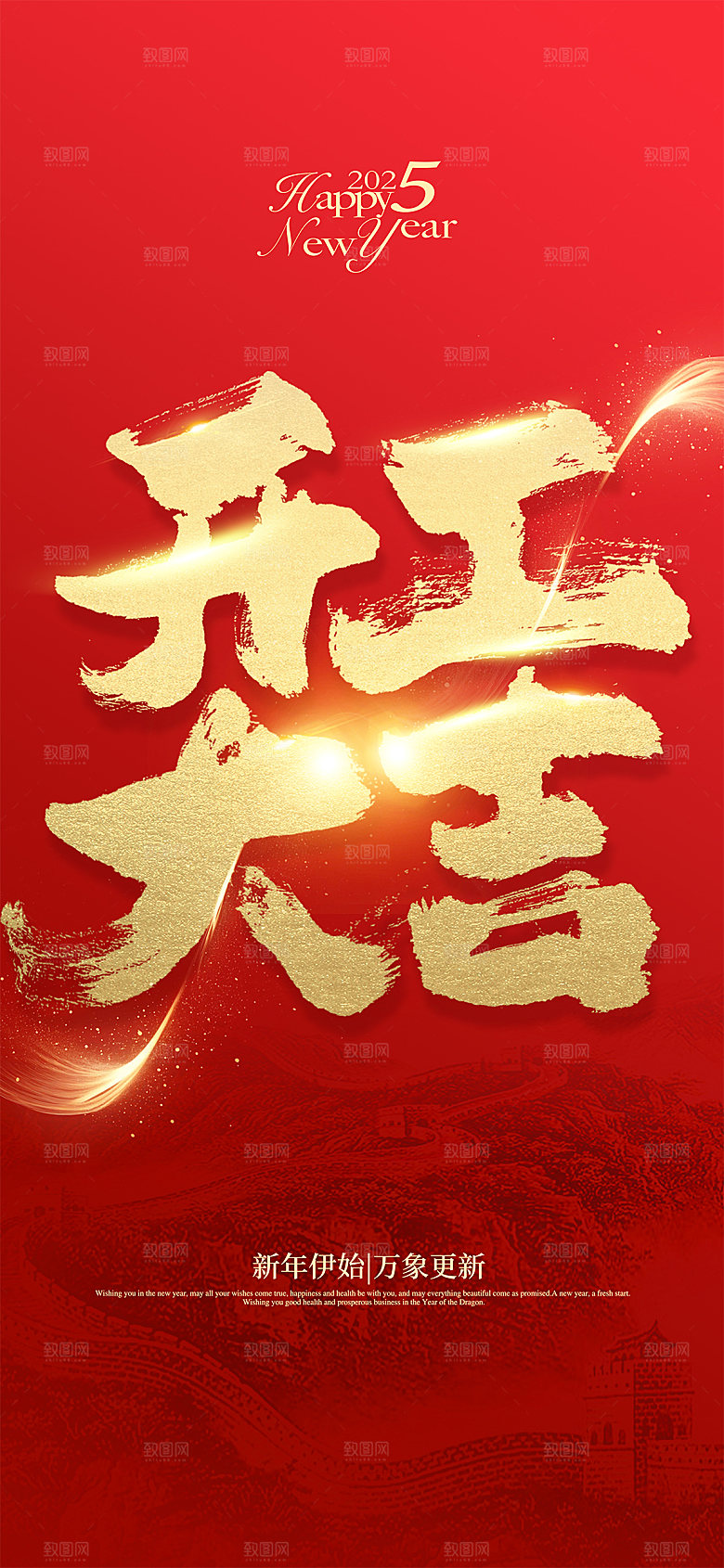 简约大气喜庆开工日开工大吉开门红海报