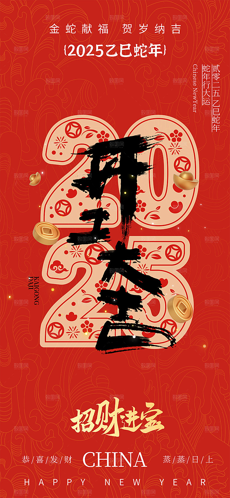 简约大气喜庆开工日开工大吉开门红海报