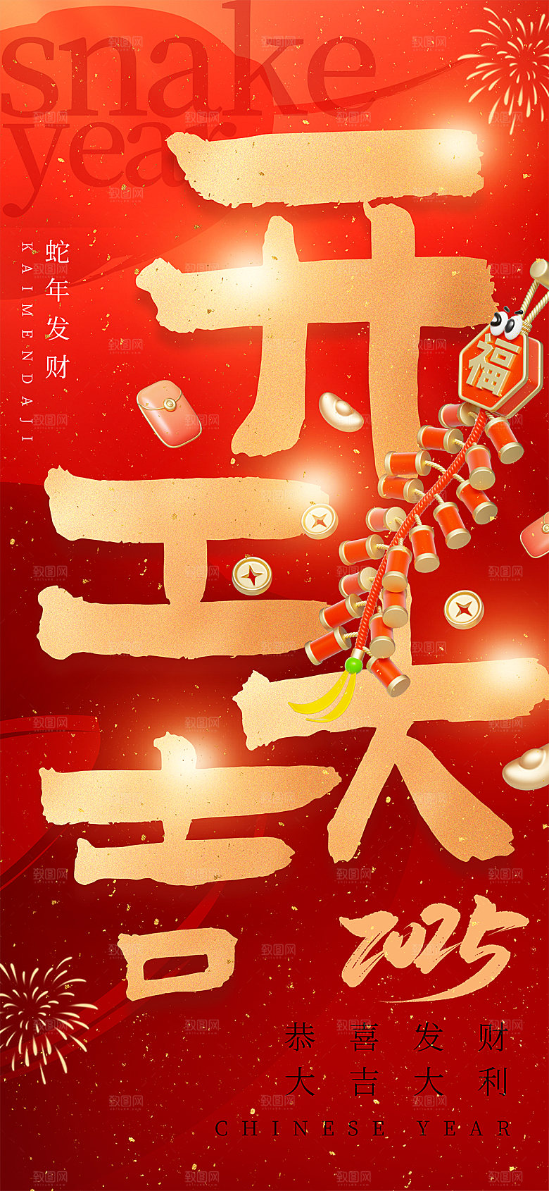 简约大气喜庆开工日开工大吉开门红海报