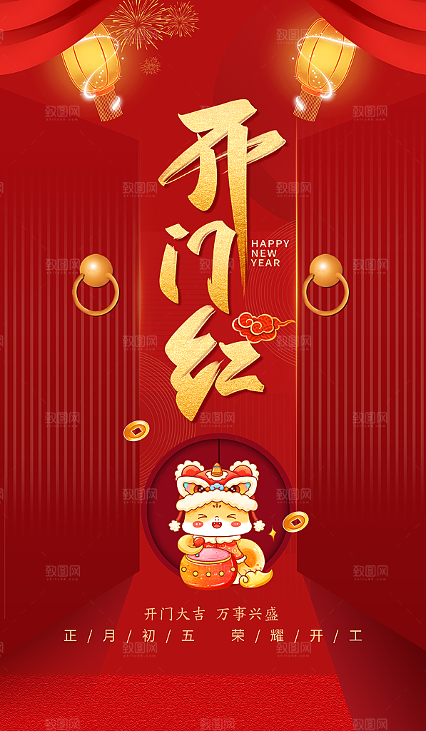 2025蛇年开门红开工大吉海报