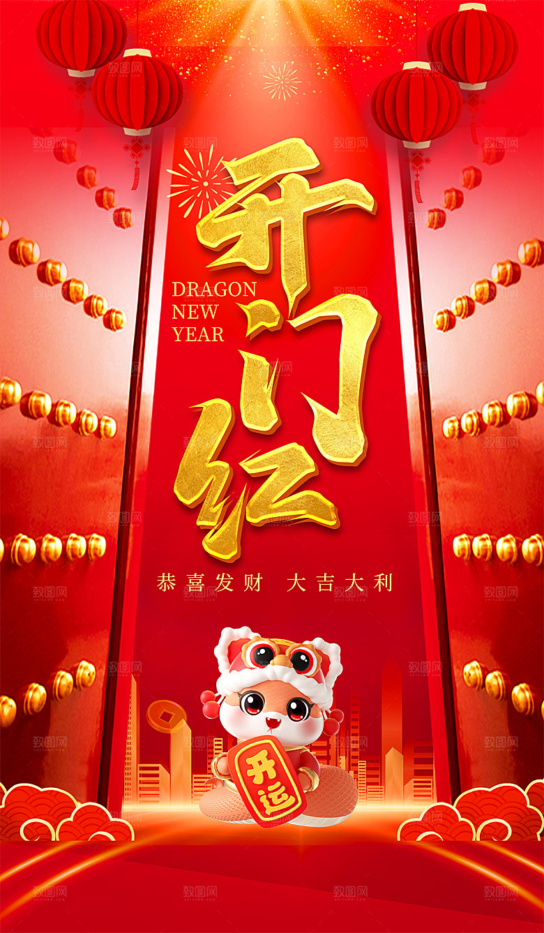 2025蛇年开门红开工大吉海报