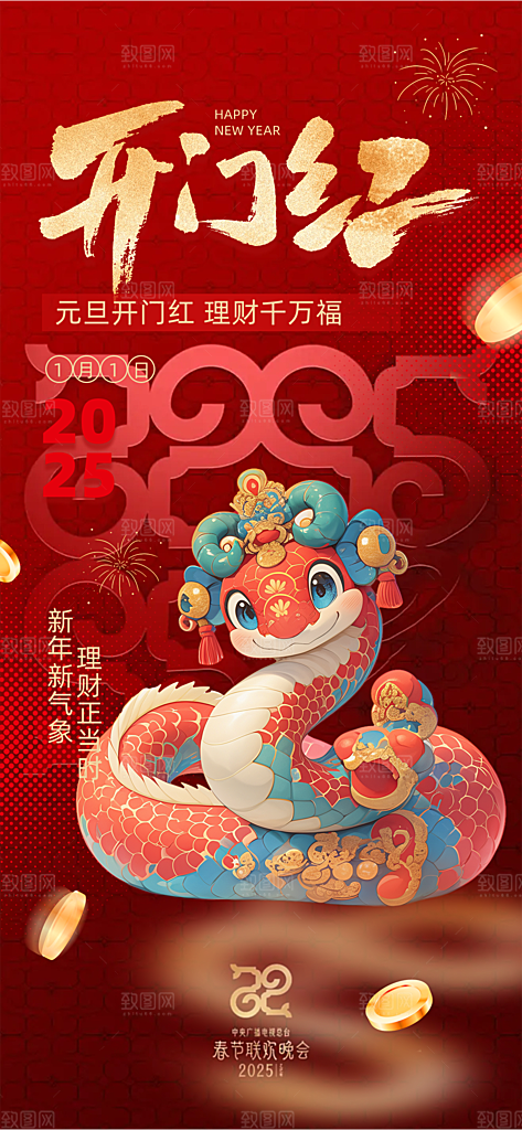 简约大气喜庆开工日开工大吉开门红海报