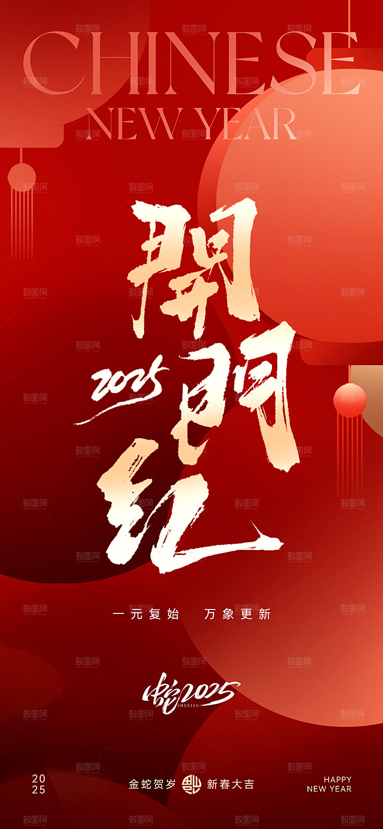 简约大气喜庆开工日开工大吉开门红海报