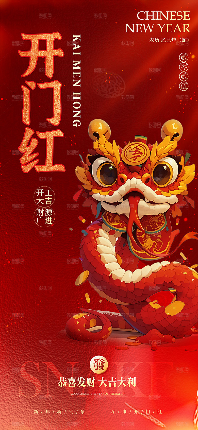 简约大气喜庆开工日开工大吉开门红海报
