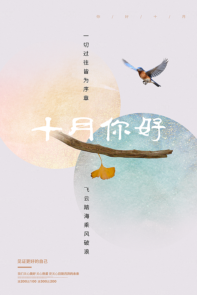 12月你好冬天冬季冬日签打卡励志海报
