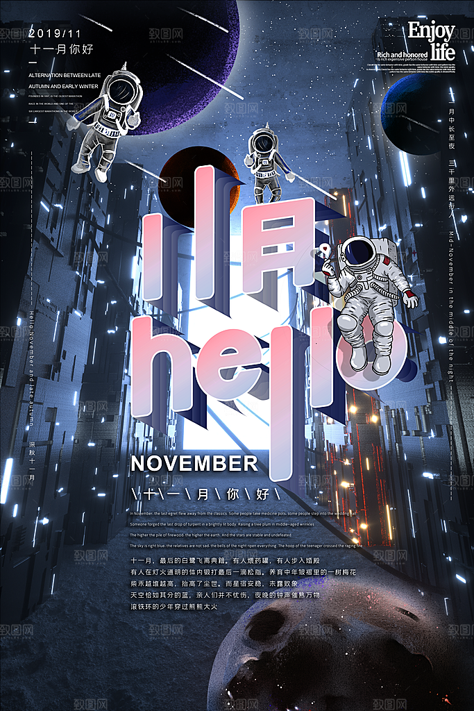12月你好冬天冬季冬日签打卡励志海报