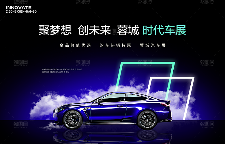 新能源汽车展主画面