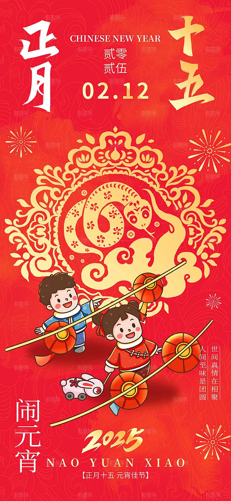 地产新年春节习俗简约大气海报